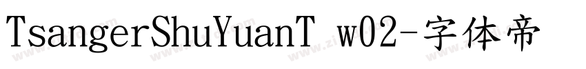 TsangerShuYuanT w02字体转换